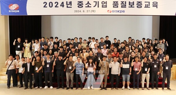 6월 27일 한전KPS 빛가람홀에서 협력회사 품질담당자 대상 품질보증역량 향상 교육을 마치고 교육생들과 기념촬영을 하고 있다.
