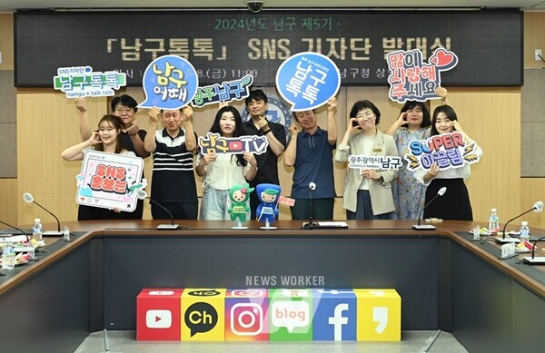 제5기 남구 톡톡 SNS 기자단 발대식이 28일 구청 7층 상황실에서 열렸다.