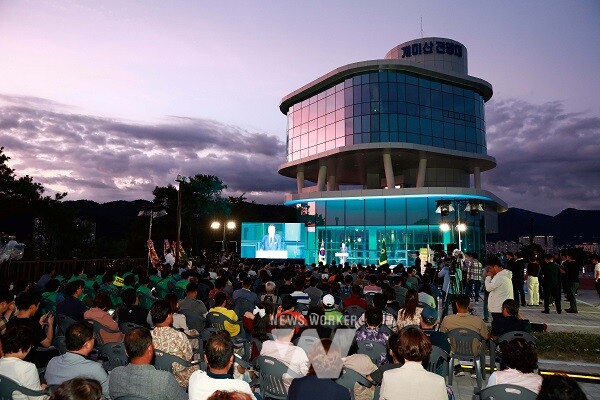 개미산 전망대 준공식