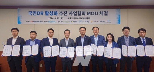 MOU체결 후 기념촬영(한전 김태균 기술혁신본부장_왼쪽에서 4번째)