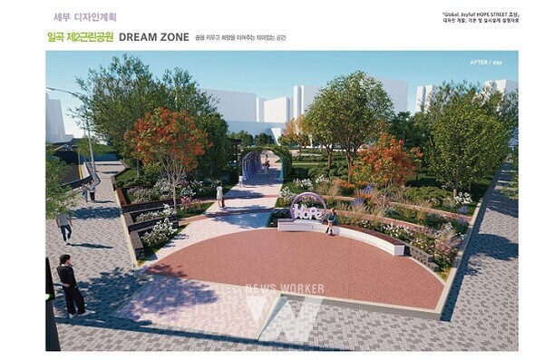 공원 스팟존 조감도(일곡제2근린공원_주간)