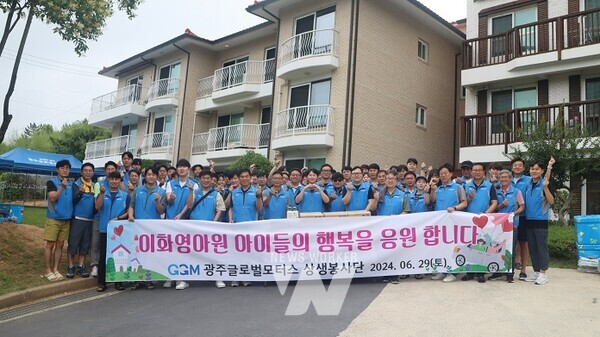 광주글로벌모터스 윤몽현 대표이사를 비롯한 상생봉사단 소속 직원 60명은 지난 29일 나주 이화영아원을 찾아 봉사활동을 벌였다.