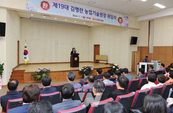 전라남도농업기술원이 1일 직원과 농업인 등 150여 명이 참석한 가운데 제19대 김행란 신임 원장 취임식을 개최했다.