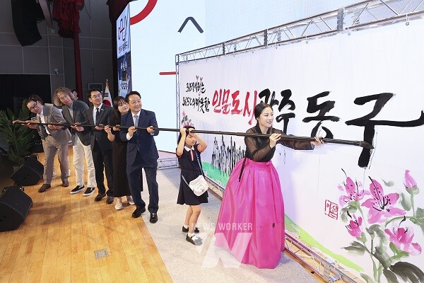 6년 축적 결실 ‘인문도시 광주 동구’ 선포