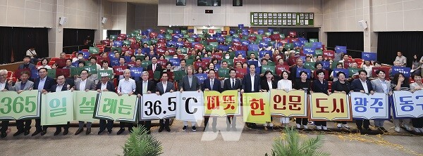 광주시 동구는 민선 8기 출범 2주년을 맞아 도시브랜드 ‘인문도시 광주시 동구’를 공식 선포했다