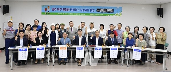 정달성 의원, 맨발걷기 활성회 토론회