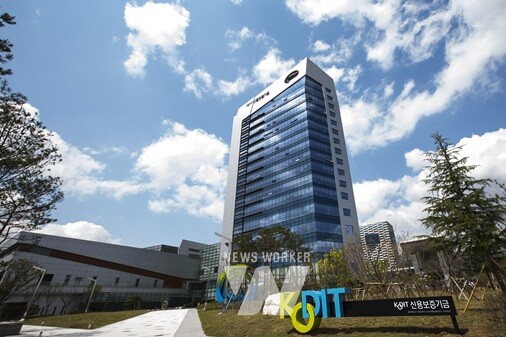 신용보증기금 사옥 전경