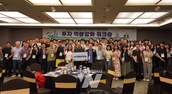 2024년 호남·제주권 1인창조·중장년센터 투자역량강화 워크숍 참석자들이 단체사진을 촬영하고 있다