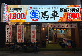 [사진제공=생마차]