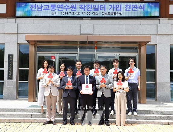 교통연수원 착한일터 현판식