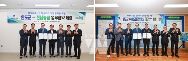 (왼쪽부터) 완도군-전남농협 · 완도군-완도해양경찰서, 해양치유산업 활성화 업무 협약 체결