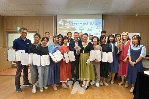 전남 구례군은 구례군농업기술센터에서 지난 5월 13일부터 7월 1일까지 진행된 ‘2024년 다양한 우리 쌀 활용 교육’을 성황리에 마무리했다