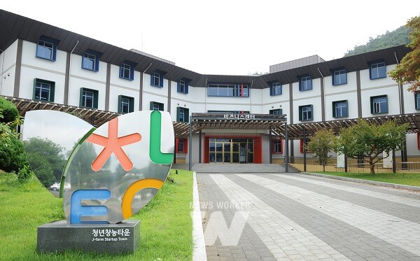 균형발전사업 우수사례- 청년창농타운