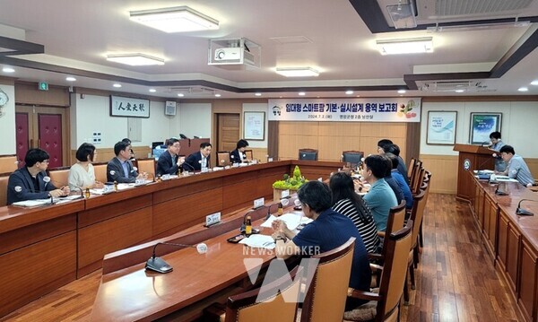 전남 영암군(군수 우승희)이 지난 2일 군청에서 청년농업인, 한국농어촌공사 직원 등이 참석한 가운데 ‘지역특화 임대형 스마트팜 조성사업 기본계획 수립용역 중간 보고회’를 열었다.