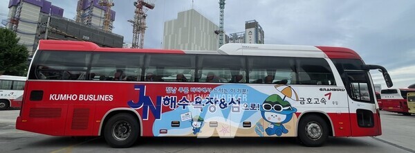 고속버스를 활용한 전남 해수욕장 홍보