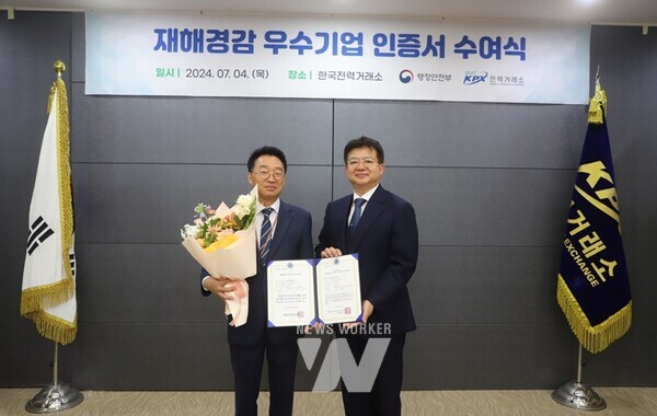 인증서 수여식 (왼쪽부터) 전력거래소 양동우 경영기획부이사장, 행정안전부 김용균 안전예방정책실장