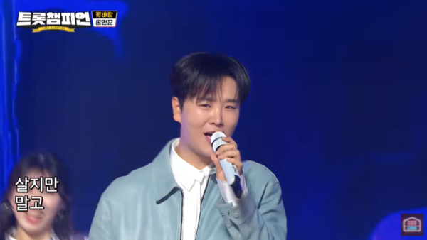 송민준의 '콧바람' 무대 중에서 [사진=트롯 869 공식 유튜브]