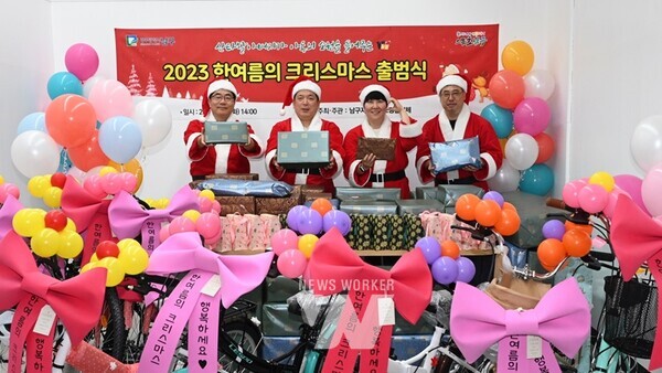 한여름의 크리스마스 출범식