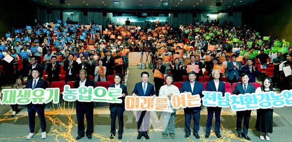 김영록 전라남도지사가 5일 오후 도청 김대중강당에서 ‘유기농의 메카 전남! 세계로 뻗어가는 생명의 땅 전남!’이라는 슬로건 아래 개최된 2024 전남 친환경 미래농업 비전 선포식에서 유기농의 1번지, 전남의 ‘저탄소·미래농업’ 비전을 선포하는 퍼포먼스를 하고 있다.