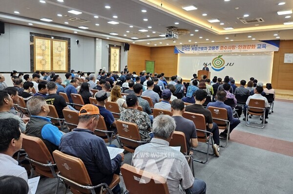 나주시 2024년 하반기 외국인 계절근로자 고용주 교육 장면. (사진제공-나주시)
