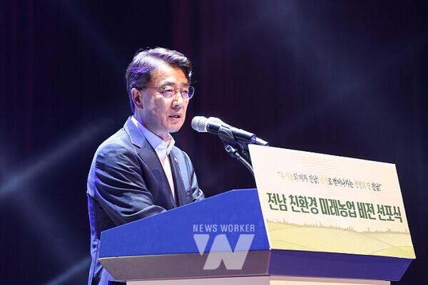 5일 전라남도의회 김태균 의장이 전남도청 김대중강당에서 개최된 ‘2024 전남 친환경 미래농업 비전 선포식’에서 축사를 하고 있다