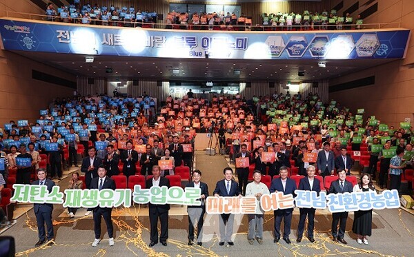 5일 김태균 의장이 김영록 도지사와 함께 ‘2024 전남 친환경 미래농업 비전 선포식’에 참석해 비전 선포 퍼포먼스를 펼치고 있다.