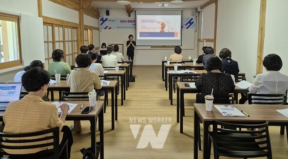 영호남 교류 세미나