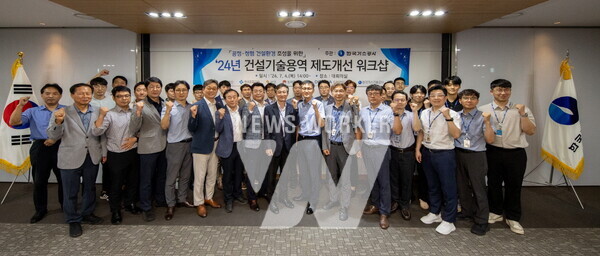 한국가스공사는 7월 4일 대구 본사에서 ‘건설기술용역 제도개선 워크샵’을 개최했다.