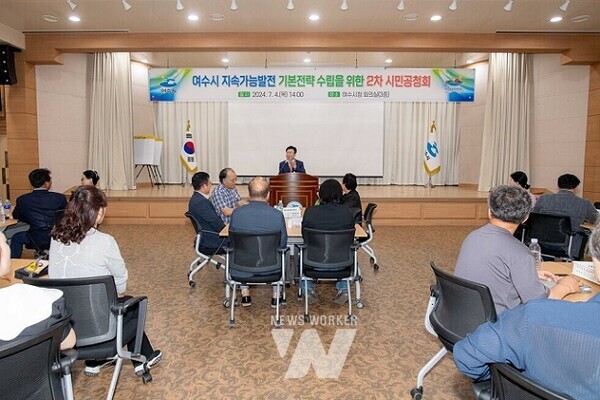 여수시 지속가능발전 중장기 전략 수립을 위한 시민공청회 개최