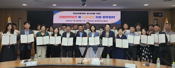 전라남도노사민정협의회는 8일 전남도 동부청사에서 지역자활센터 취약 노동자 노동권익 증진을 위한 ‘산업안전보건지원 업무협약’을 했다.