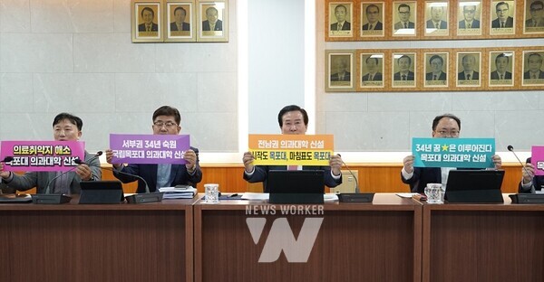 시 간부공무원, 목포대학교 의과대학유치를 위한 역량 총 결집 다짐