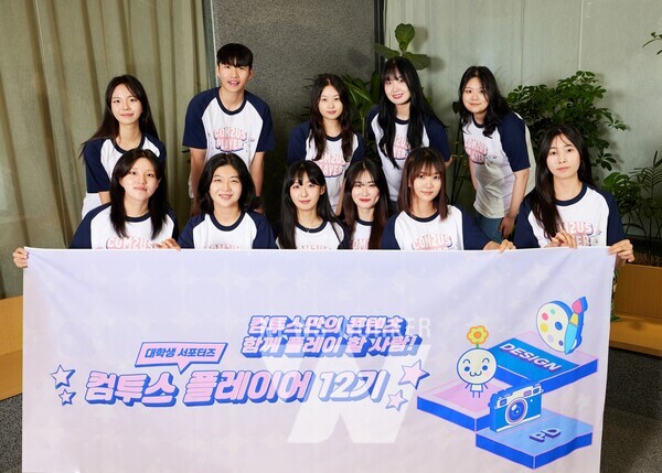 컴투스 플레이어 12기 발대식