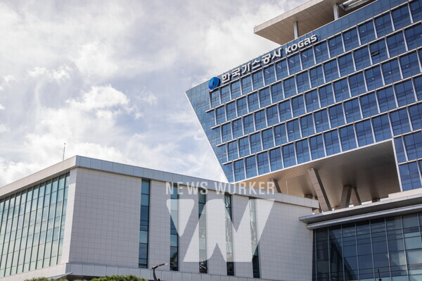 한국가스공사 본사 전경