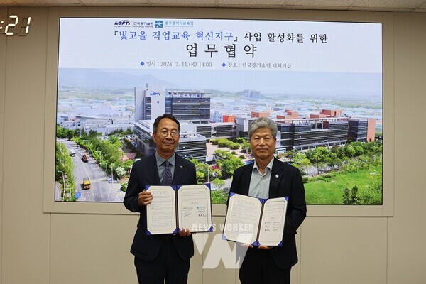 협약서를 들고 있는 이창권 한국광기술원 기업지원본부장과 백기상 광주시교육청 교육국장