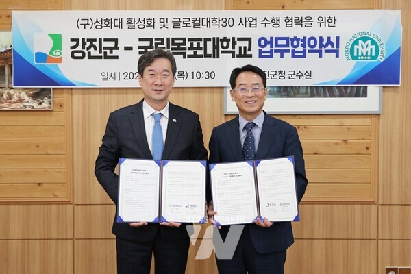 강진군과 목포대가 11일 강진군청에서 옛 성화대 활성화를 위한 업무협약을 체결했다.