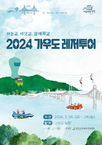 강진군, 삼복더위 앞두고 '월출산 경포대 계곡 한시 개방'