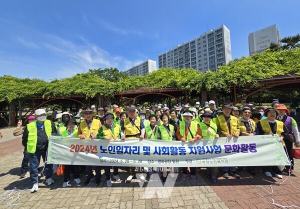 목포시가 노인일자리 및 사회활동지원사업 문화활동을 지원했다.