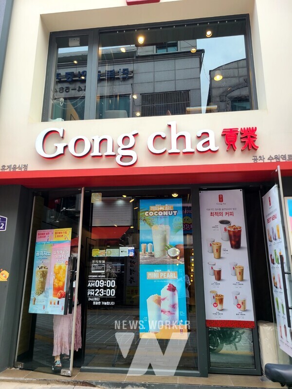 공차 매장 [사진=뉴스워커]