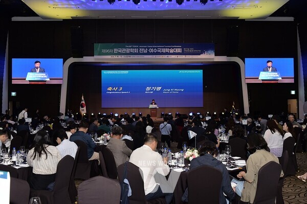 여수시(시장 정기명)에서 지난 10일부터 12일까지 3일간 (사)한국관광학회·전라남도·여수시 공동 주최로 ‘제96차 한국관광학회 전남·여수국제학술대회’가 개최됐다.