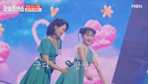 가수 김다현 가족의 '천생연분' 무대 중에서 [사진=MBN MUSIC]