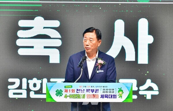 축사 중인 김한종 장성군수