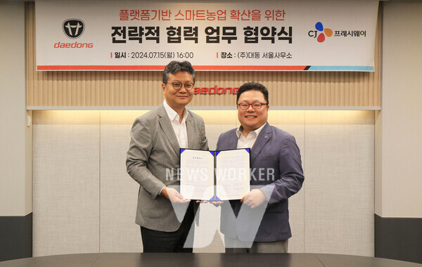 어제 15일 대동 서울사무소에서 김종선 CJ프레시웨이 상품마케팅본부장(오른쪽)과 나영중 대동 AI플랫폼사업부문장(왼쪽)이 업무협약 기념사진 촬영에 임하고 있다.