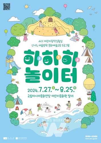 ACC재단, 어린이창작실험실 여름방학 프로그램 운영… 16일부터 접수