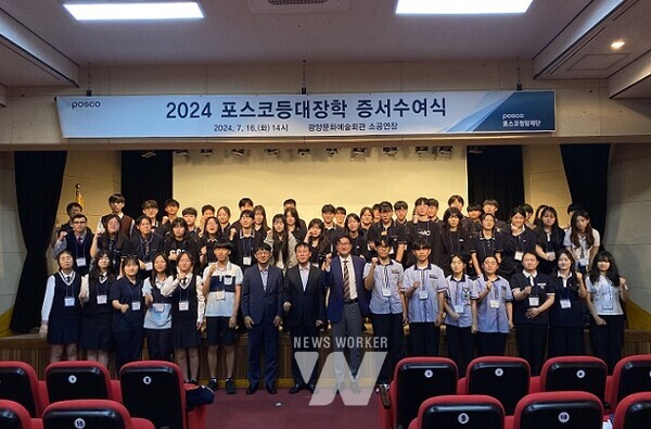 포스코청암재단이 7월 16일 광양문화예술회관에서 광양 지역 등대장학생들에게 장학증서를 수여했다. (앞줄 왼쪽 일곱번째부터 포스코 광양제철소 김태영 행정섭외그룹장, 광양시 김기홍 부시장, 포스코청암재단 오영달 상임이사)