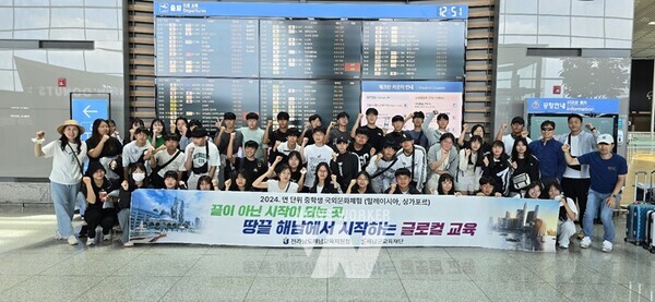 해남군 교육재단은 해남교육지원청과 협력해 관내 중학생 국외문화체험을 지원한다