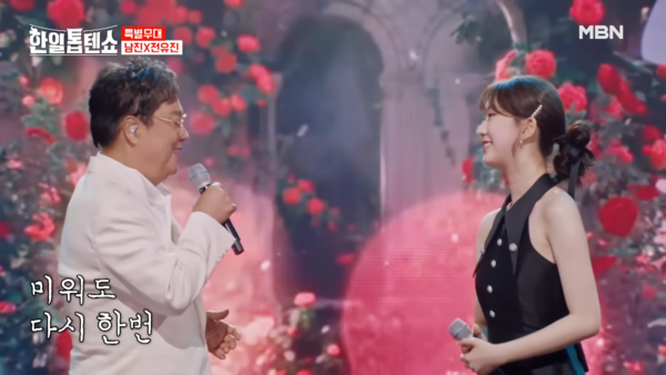 (사진=MBN MUSIC 유튜브 채널 영상 캡쳐)