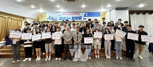 국립목포대, 목포시 외달도 관광지 활성화 방안 제안 썸썸 프로젝트 “섬섬 in 외달도”