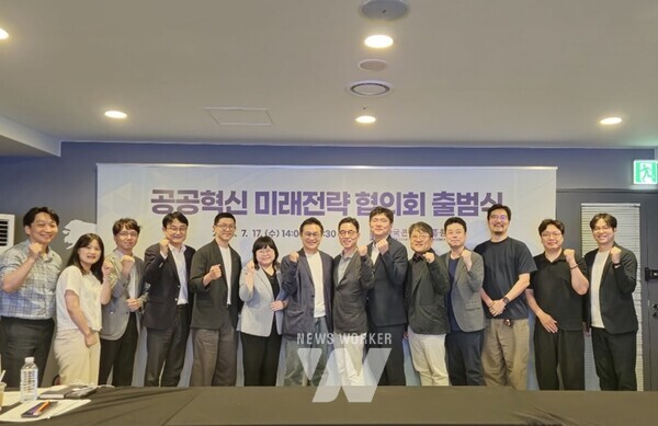 한국콘텐츠진흥원이 ‘공공혁신 미래전략 협의회’의 첫 정기회의를 17일 개최했다.