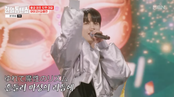 소년대의 '가면무도회'를 들려주는 김중연 [사진=MBN MUSIC]