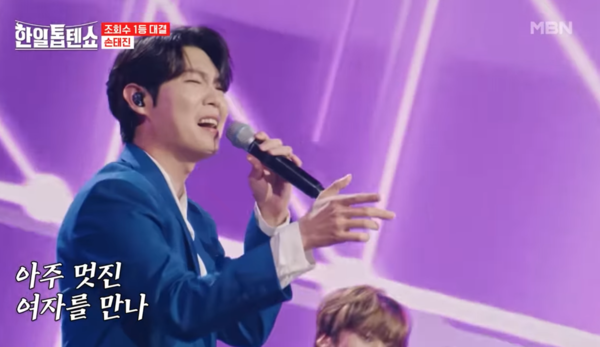 가수 손태진의 '나만의 여인' 무대 중에서 [사진=MBN MUSIC]